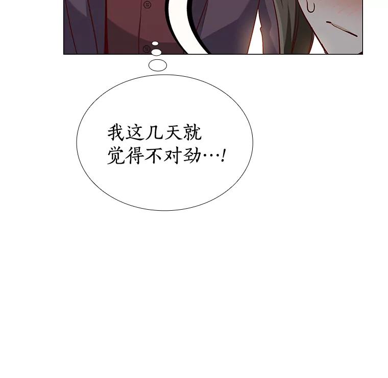 无法抵御的诱惑 18.礼物攻势 第115页