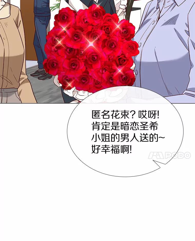 无法抵御的诱惑 18.礼物攻势 第44页