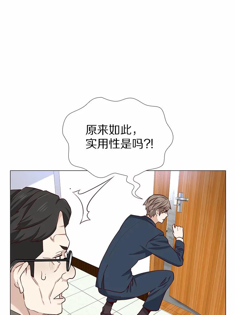 无法抵御的诱惑 18.礼物攻势 第84页