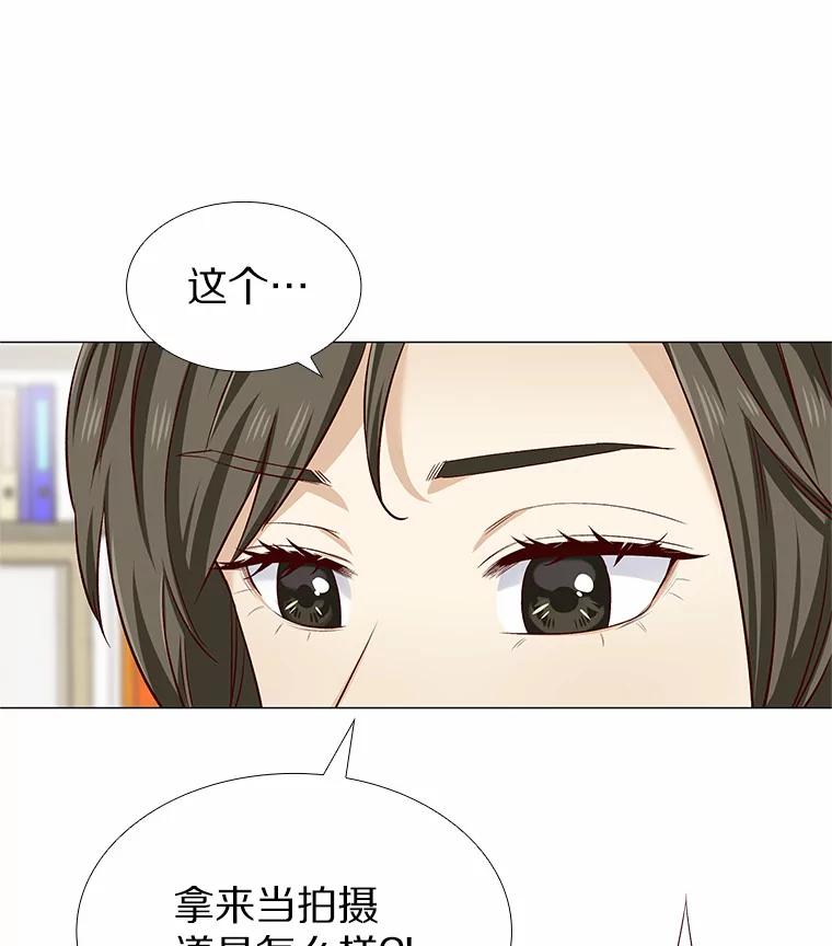 无法抵御的诱惑 18.礼物攻势 第51页