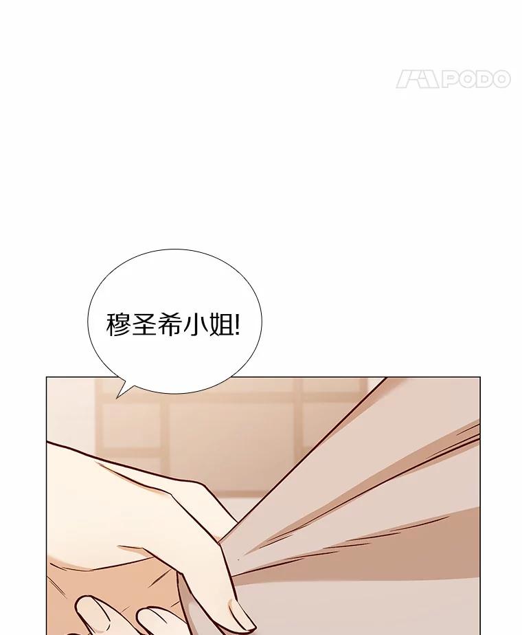 无法抵御的诱惑 18.礼物攻势 第111页