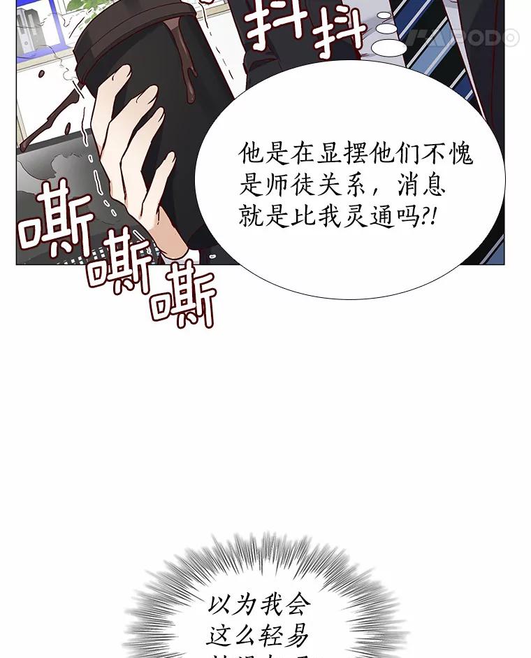 无法抵御的诱惑 18.礼物攻势 第30页