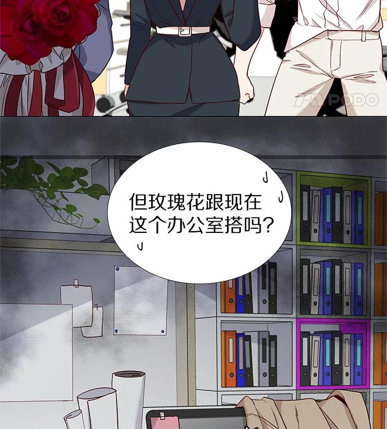 无法抵御的诱惑 18.礼物攻势 第48页
