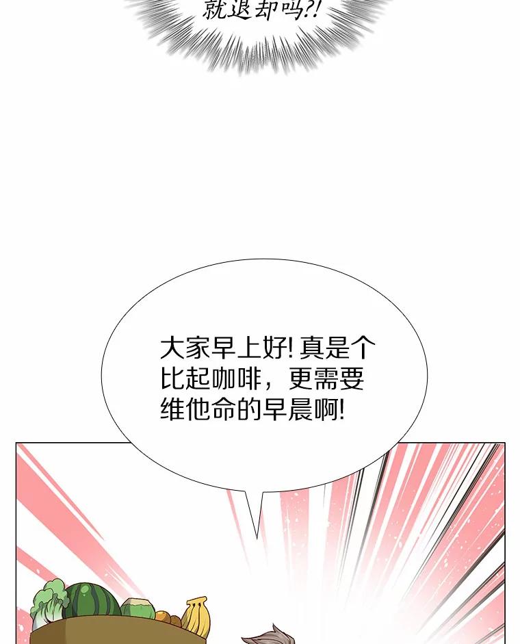 无法抵御的诱惑 18.礼物攻势 第31页
