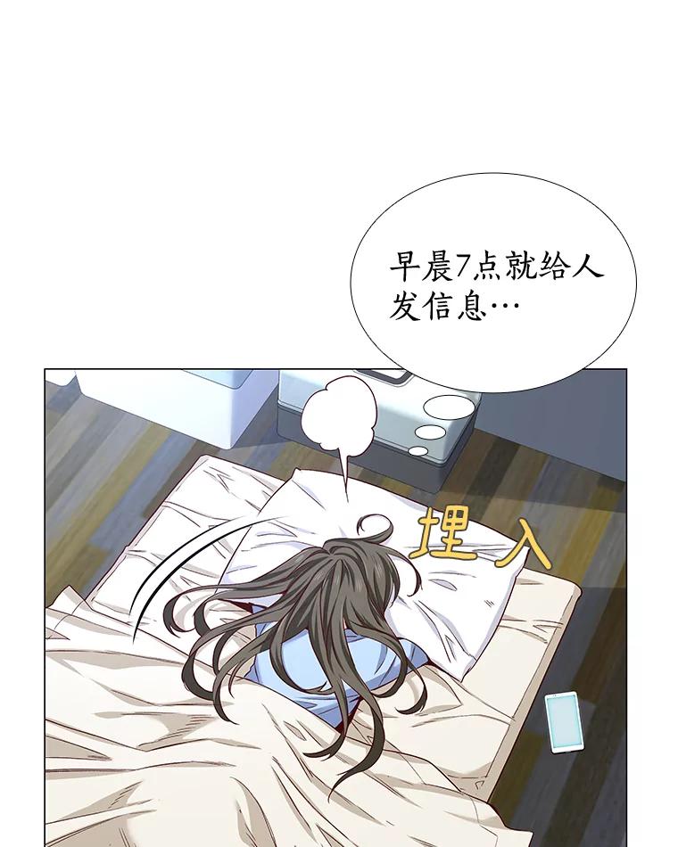 无法抵御的诱惑 18.礼物攻势 第8页