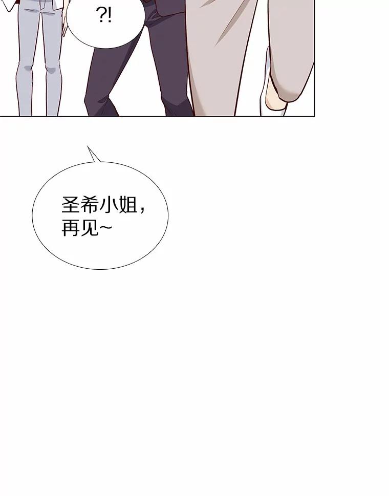 无法抵御的诱惑 18.礼物攻势 第110页
