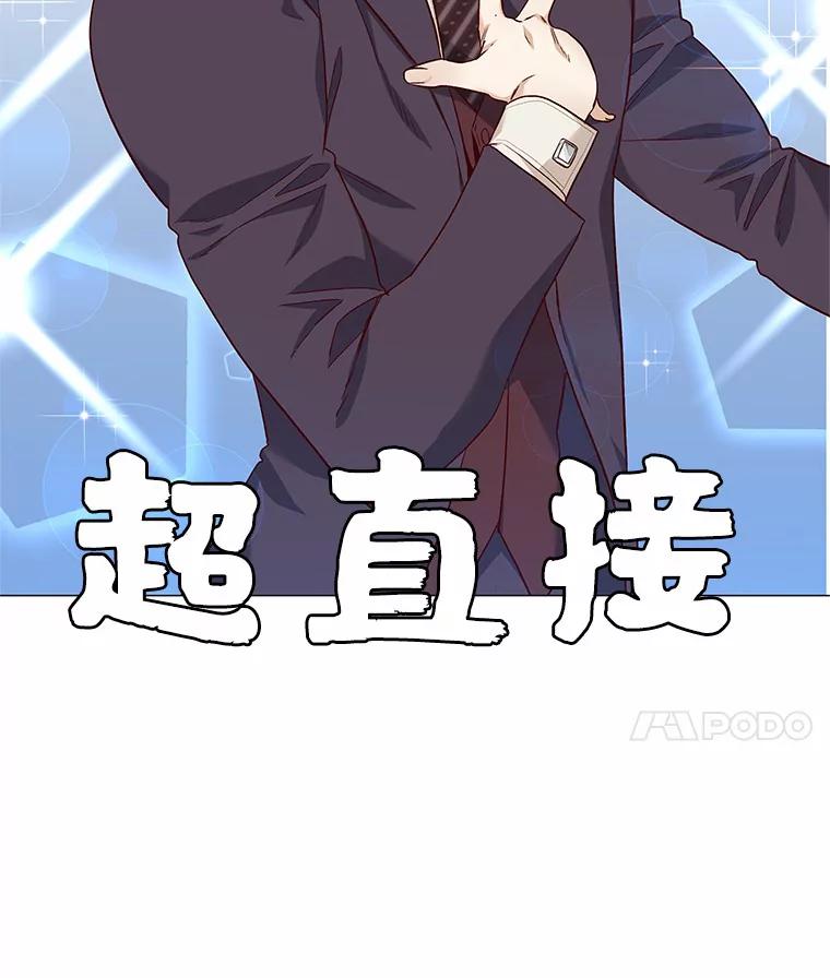 无法抵御的诱惑 18.礼物攻势 第96页