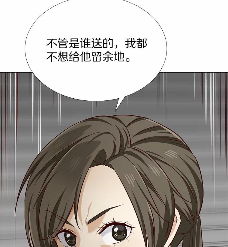 无法抵御的诱惑 18.礼物攻势 第56页