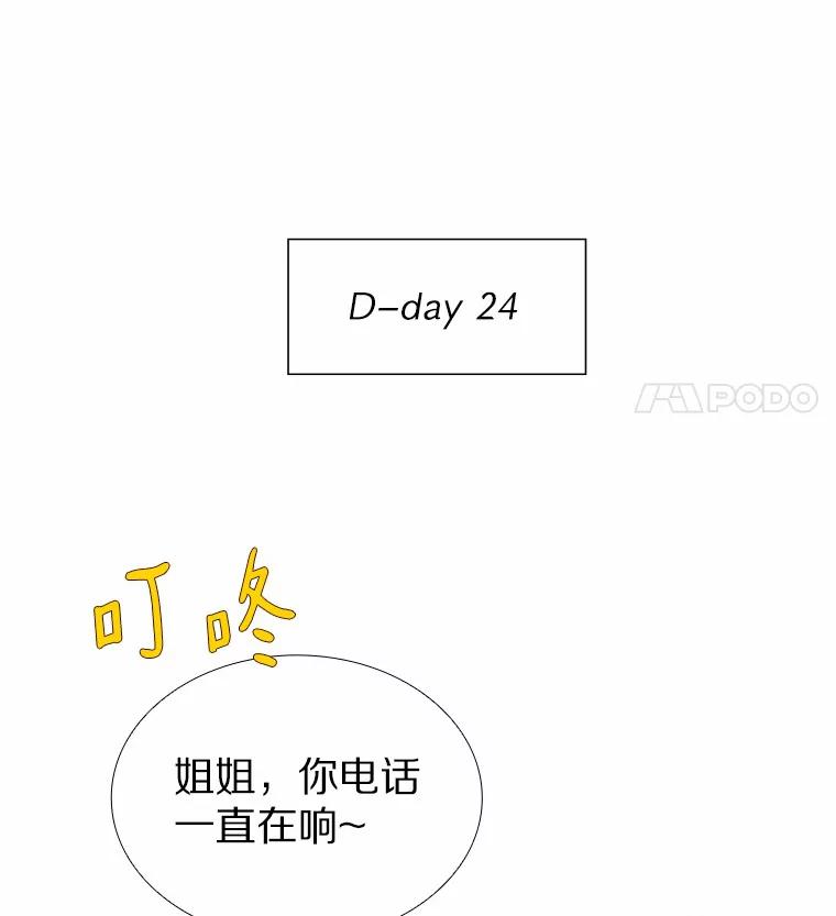 无法抵御的诱惑 18.礼物攻势 第130页