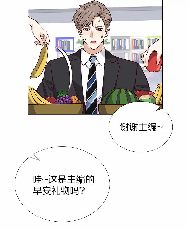 无法抵御的诱惑 18.礼物攻势 第38页