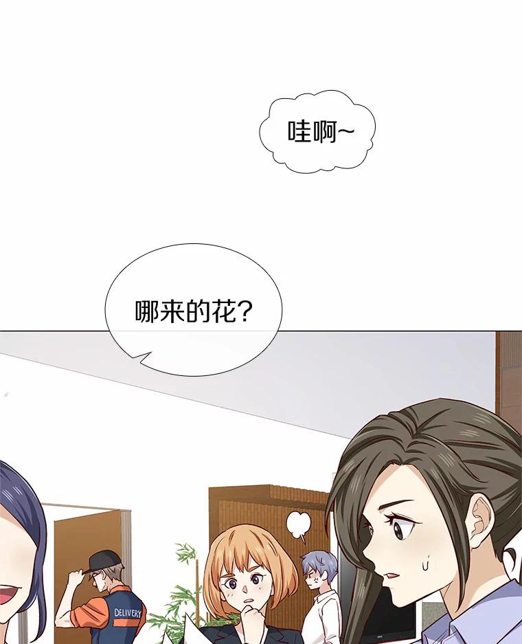 无法抵御的诱惑 18.礼物攻势 第43页