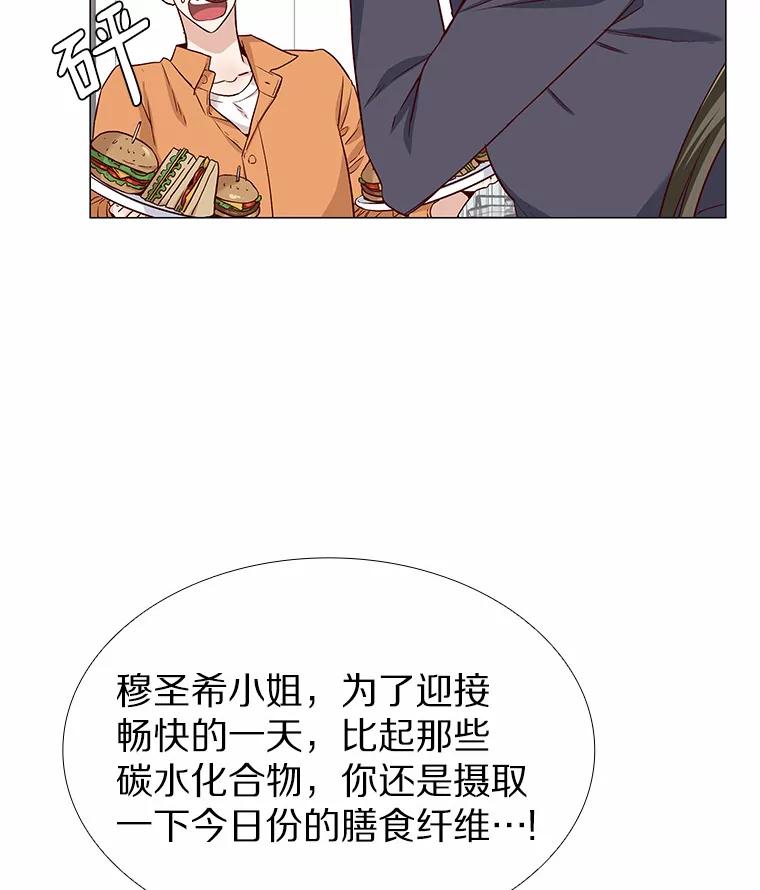 无法抵御的诱惑 18.礼物攻势 第34页