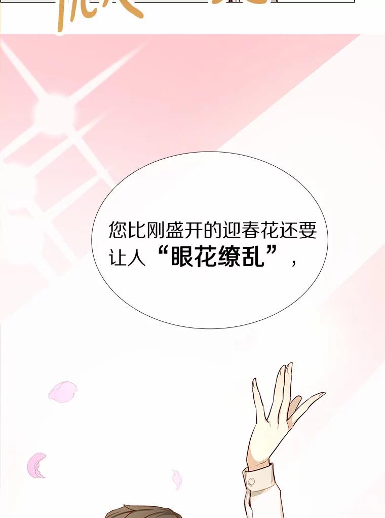 无法抵御的诱惑 1.疯子质量守恒 第74页