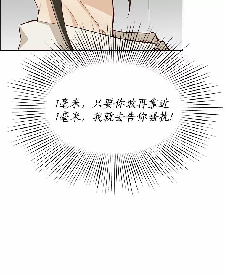 无法抵御的诱惑 1.疯子质量守恒 第108页