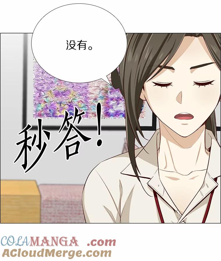 无法抵御的诱惑 1.疯子质量守恒 第97页