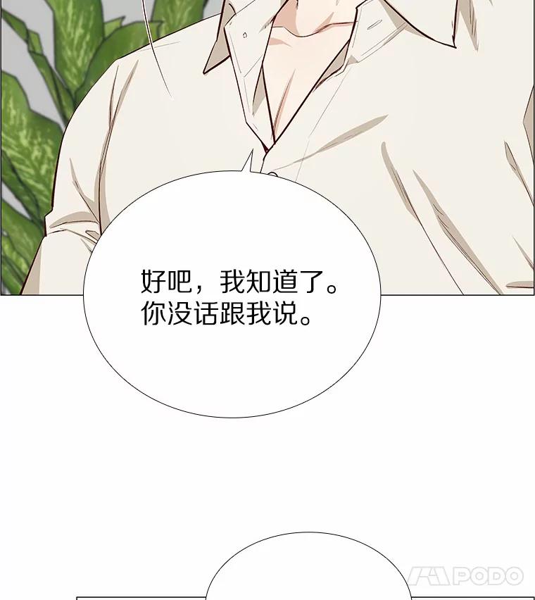 无法抵御的诱惑 1.疯子质量守恒 第110页