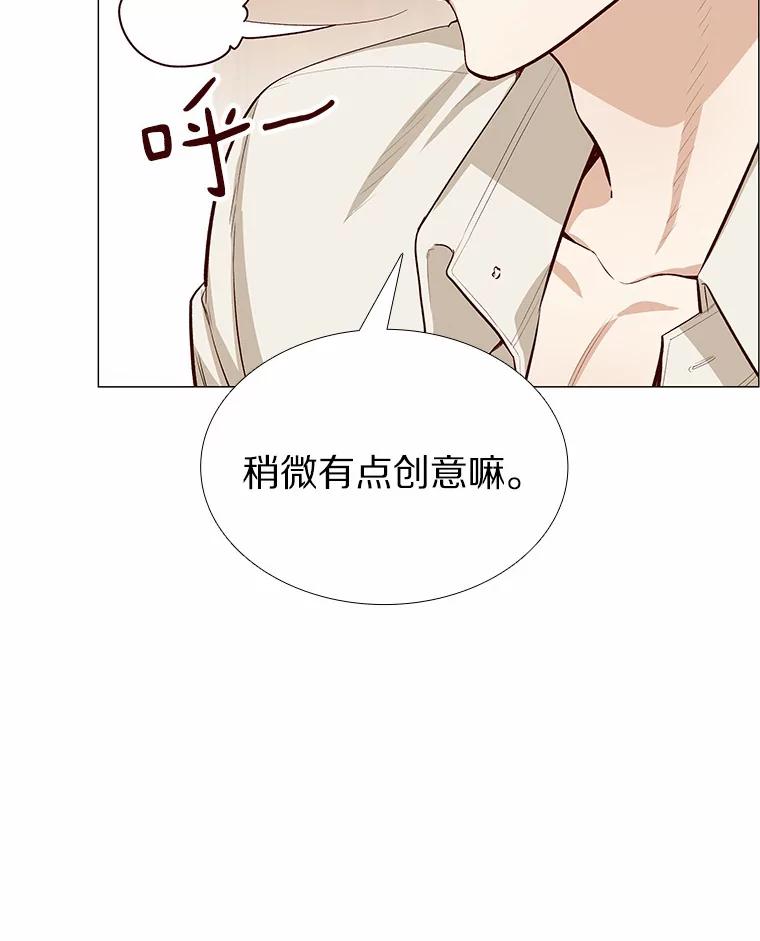 无法抵御的诱惑 1.疯子质量守恒 第71页
