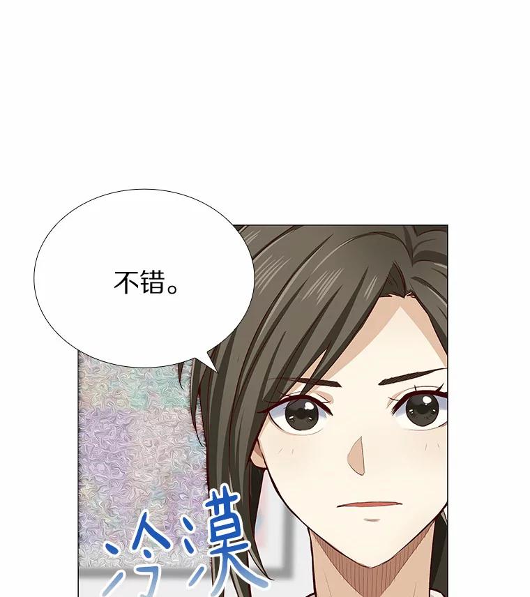 无法抵御的诱惑 1.疯子质量守恒 第63页