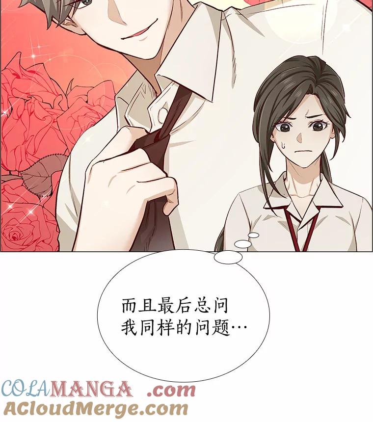 无法抵御的诱惑 1.疯子质量守恒 第129页