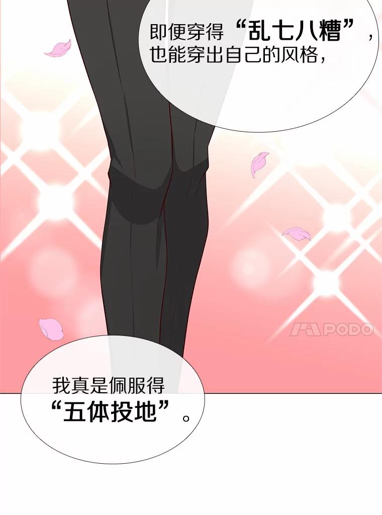 无法抵御的诱惑 1.疯子质量守恒 第76页