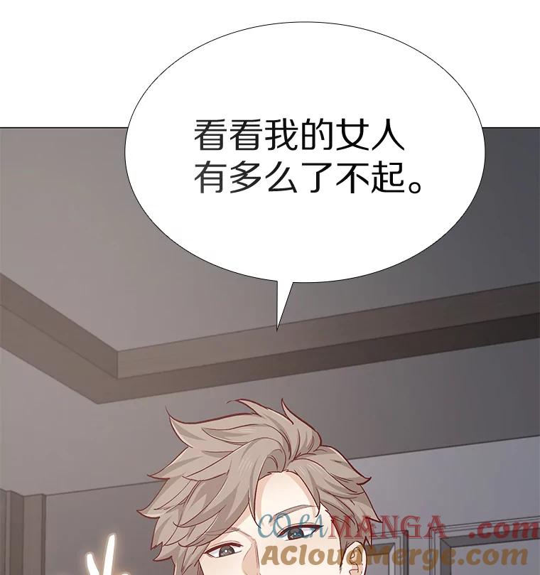 无法抵御的诱惑 1.疯子质量守恒 第17页