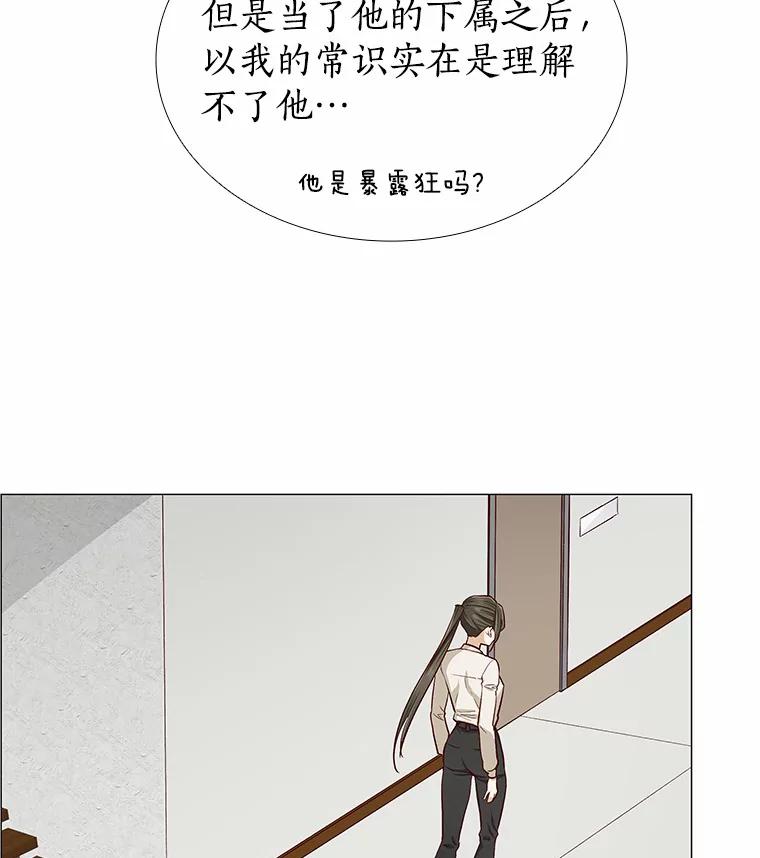 无法抵御的诱惑 1.疯子质量守恒 第127页