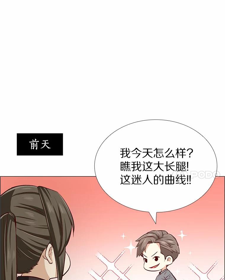 无法抵御的诱惑 1.疯子质量守恒 第66页