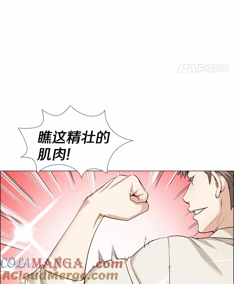 无法抵御的诱惑 1.疯子质量守恒 第45页