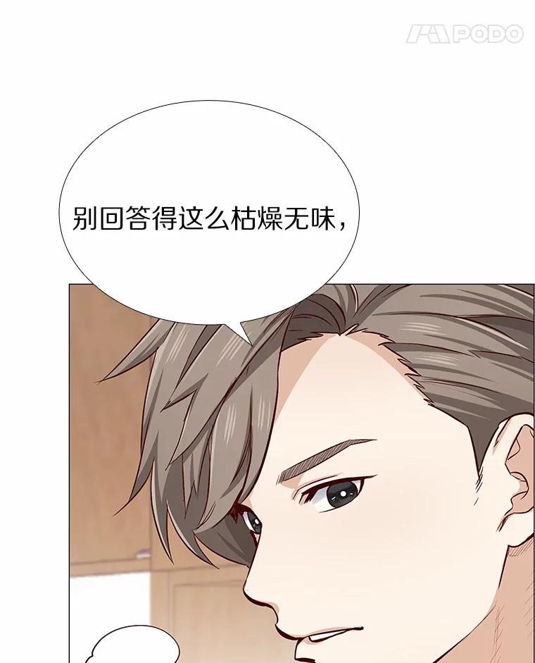 无法抵御的诱惑 1.疯子质量守恒 第70页