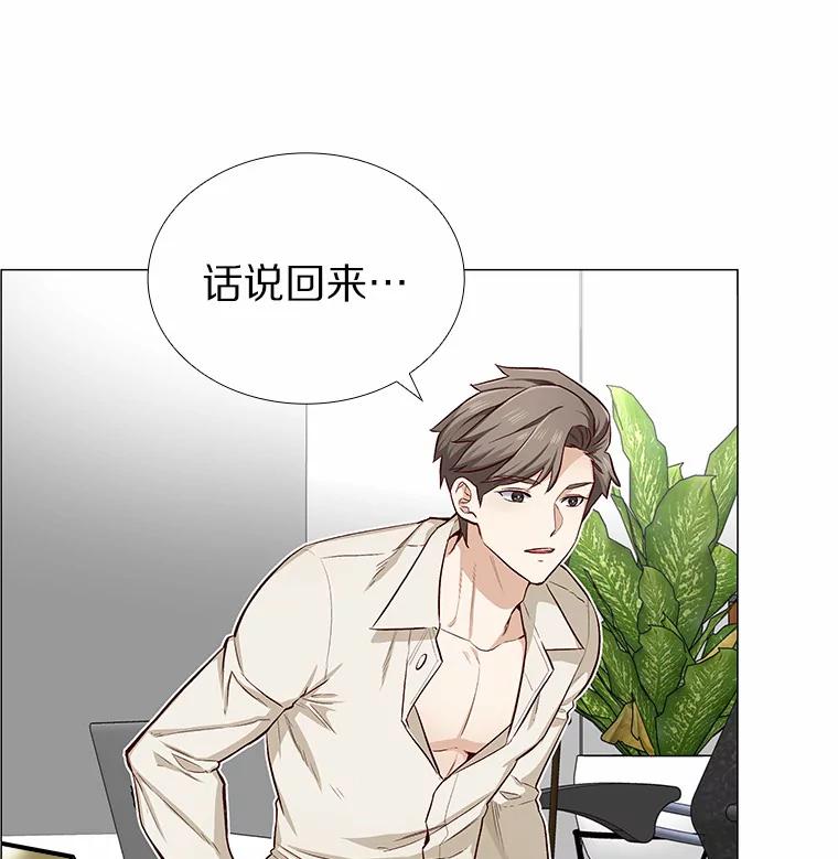 无法抵御的诱惑 1.疯子质量守恒 第84页