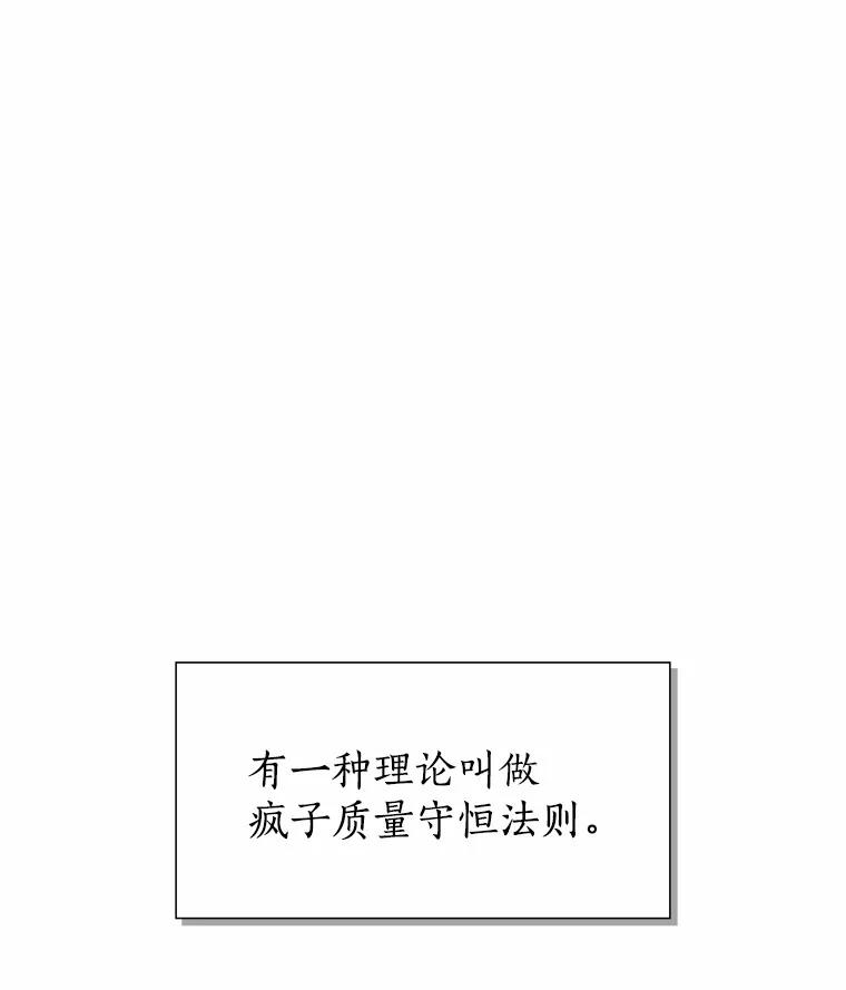 无法抵御的诱惑 1.疯子质量守恒 第32页