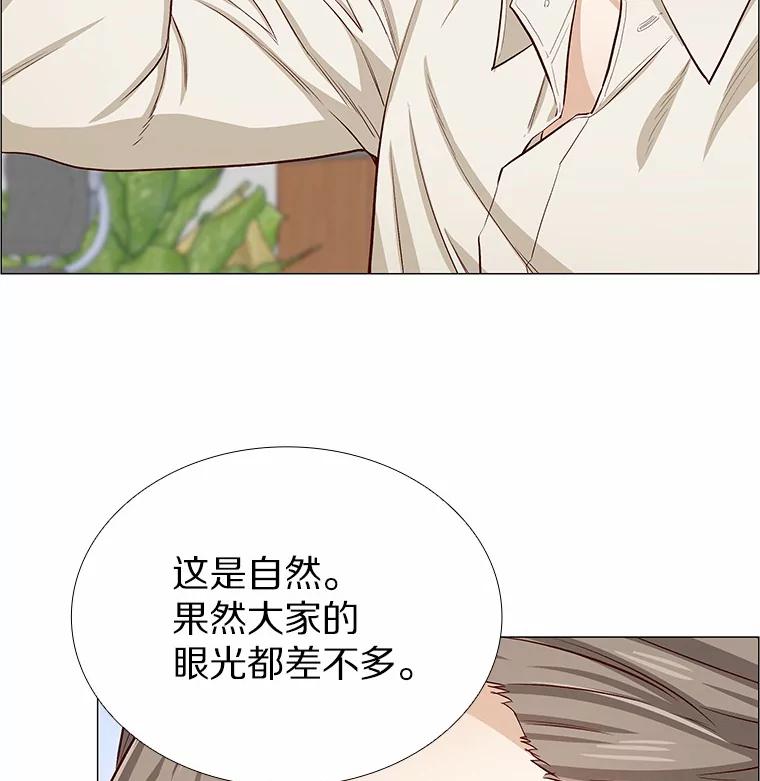 无法抵御的诱惑 1.疯子质量守恒 第78页
