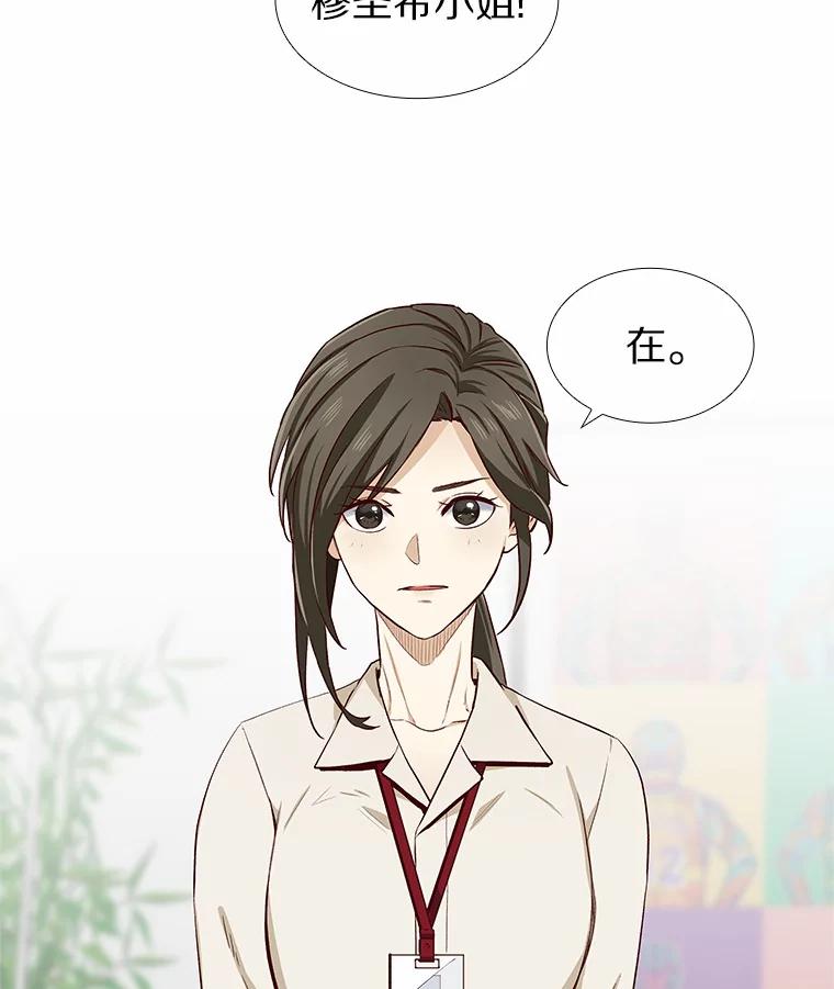 无法抵御的诱惑 1.疯子质量守恒 第56页