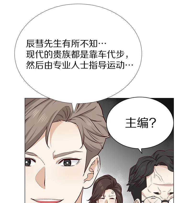 无法抵御的诱惑 19.暂停诱惑计划 第14页