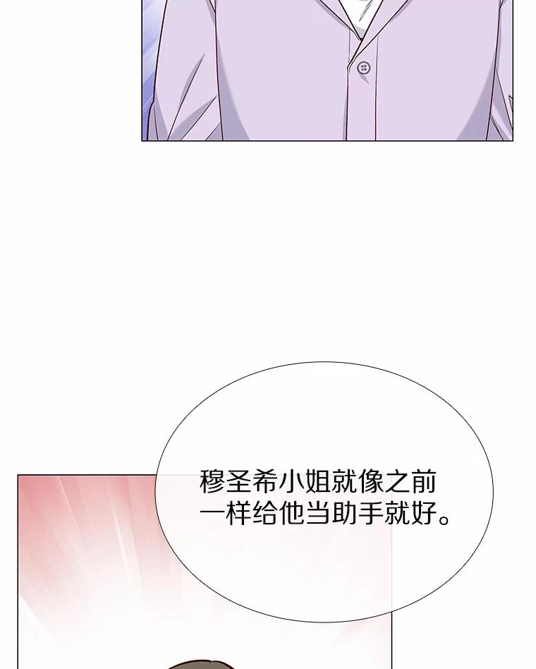 无法抵御的诱惑 19.暂停诱惑计划 第51页