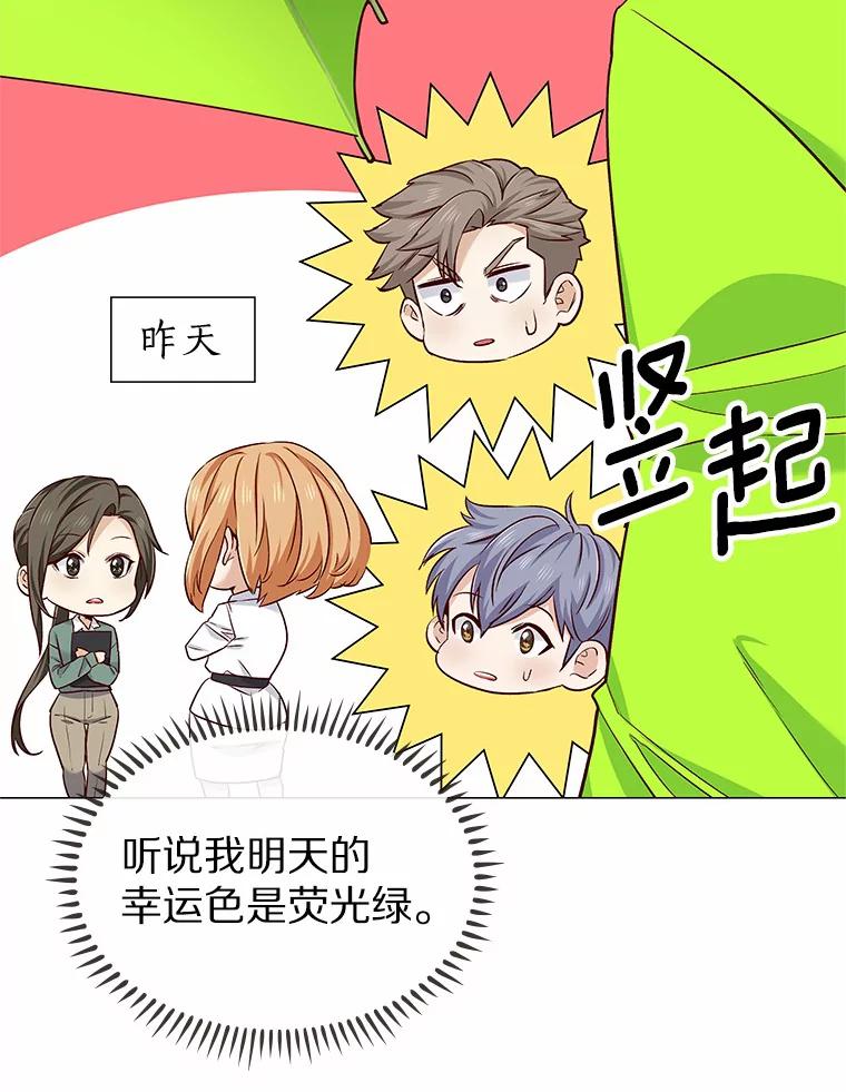 无法抵御的诱惑 19.暂停诱惑计划 第11页