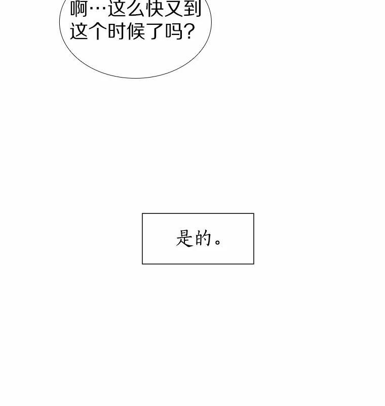 无法抵御的诱惑 19.暂停诱惑计划 第19页