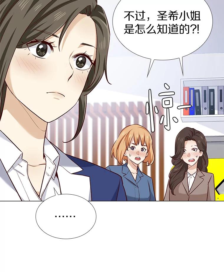 无法抵御的诱惑 19.暂停诱惑计划 第84页