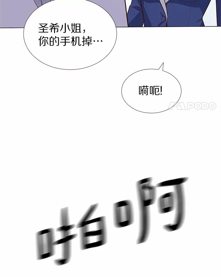 无法抵御的诱惑 19.暂停诱惑计划 第107页