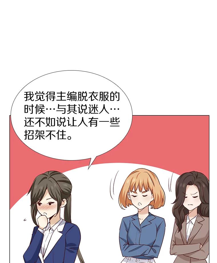 无法抵御的诱惑 19.暂停诱惑计划 第82页