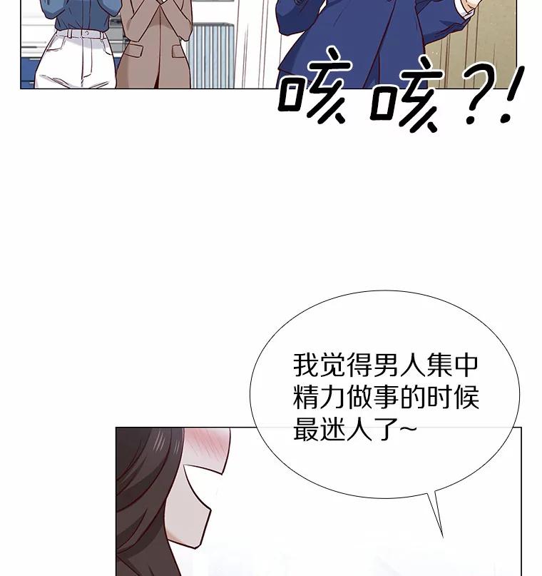无法抵御的诱惑 19.暂停诱惑计划 第76页