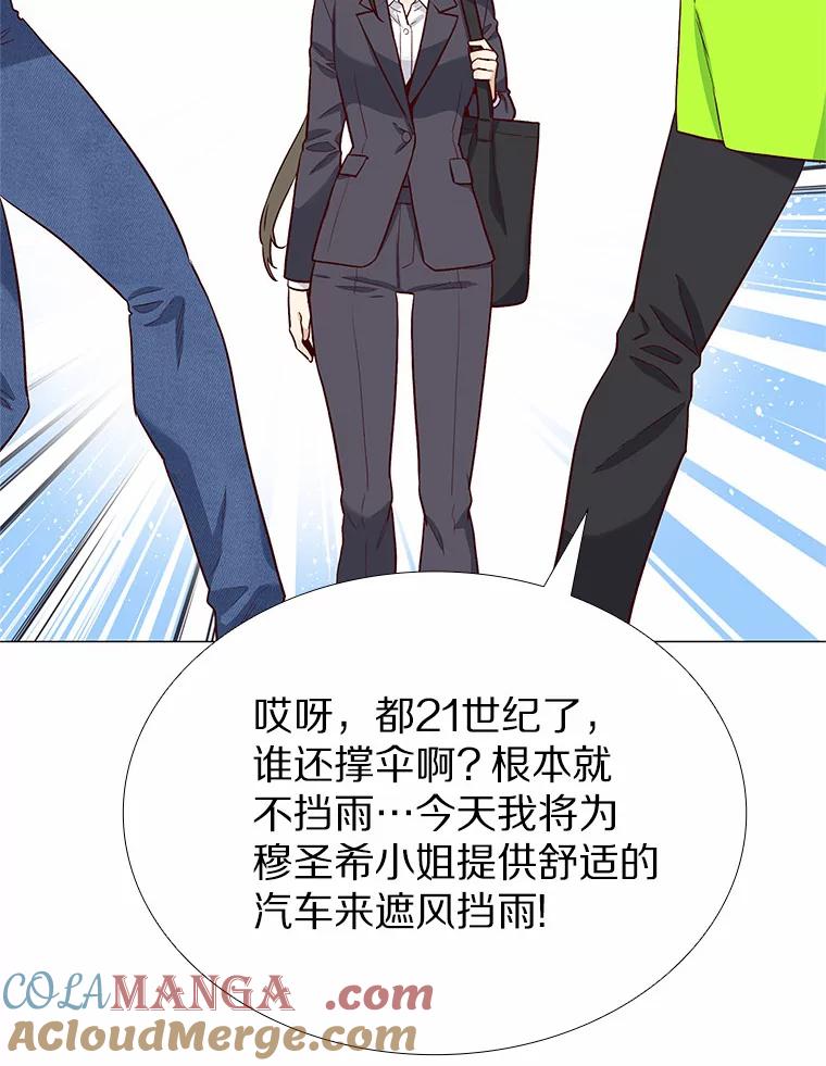无法抵御的诱惑 19.暂停诱惑计划 第9页