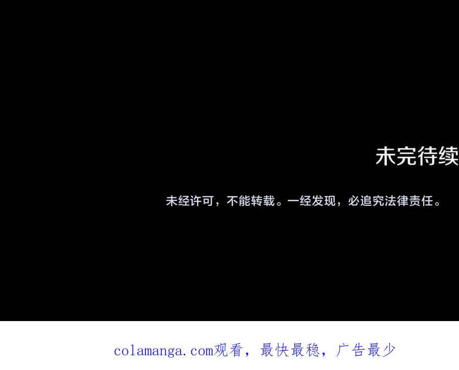 《凡菲尔德的秘密》第19话 不幸的信号弹 第208页