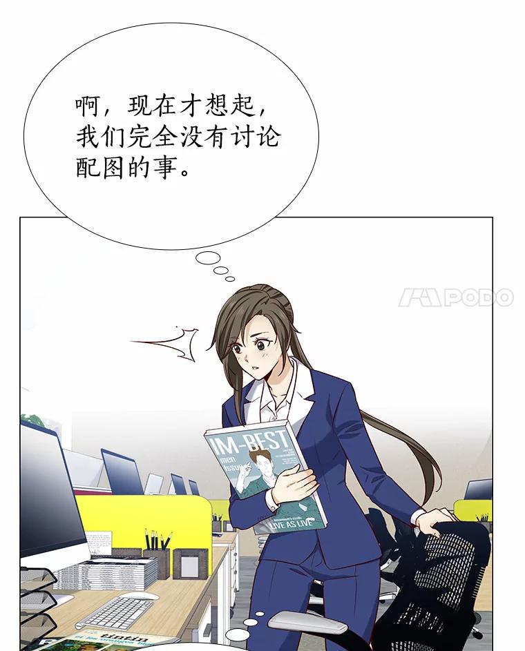 无法抵御的诱惑 19.暂停诱惑计划 第67页