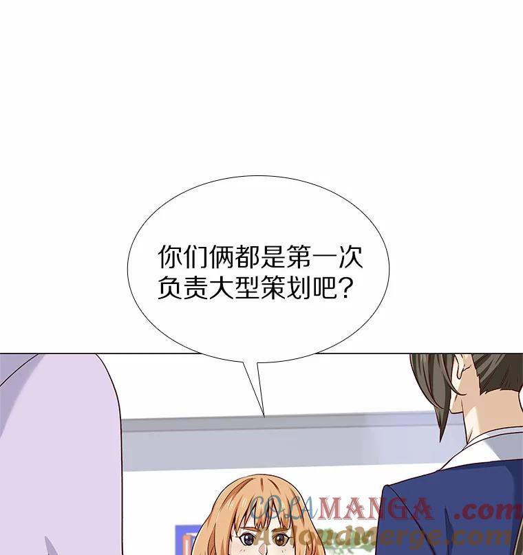 无法抵御的诱惑 19.暂停诱惑计划 第53页