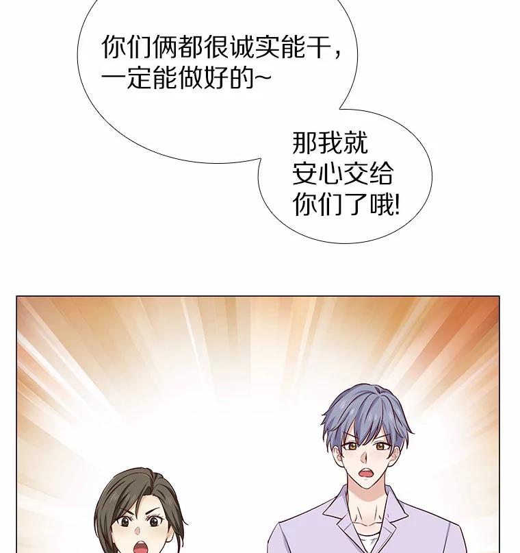 无法抵御的诱惑 19.暂停诱惑计划 第55页