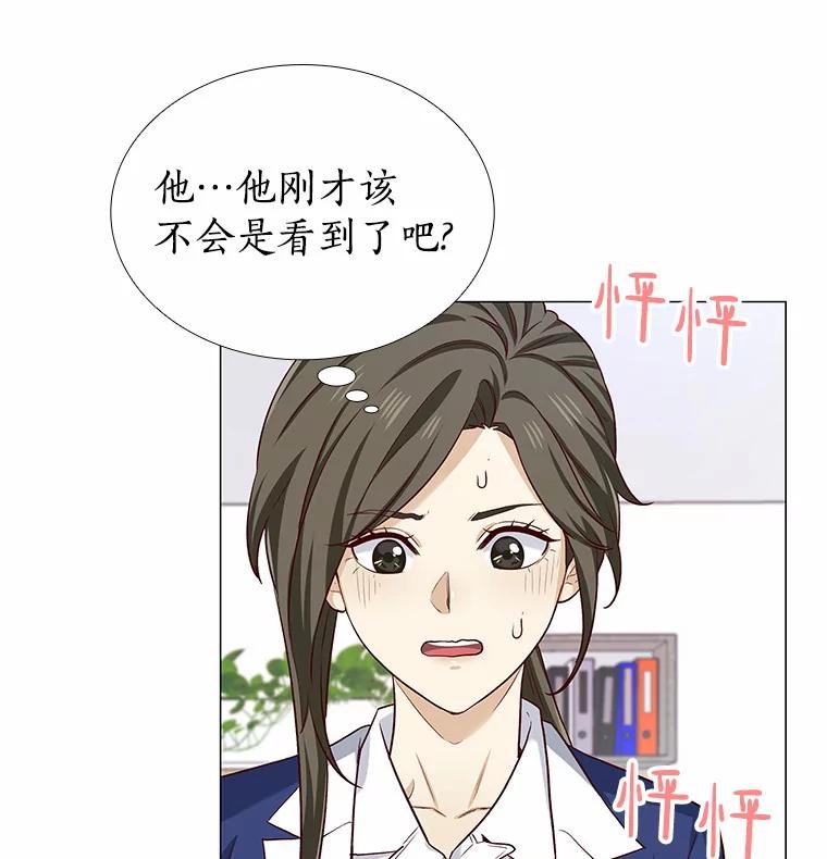 无法抵御的诱惑 19.暂停诱惑计划 第91页