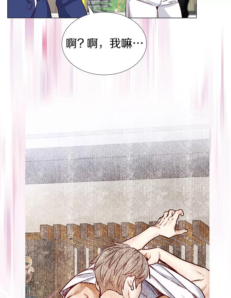无法抵御的诱惑 19.暂停诱惑计划 第79页
