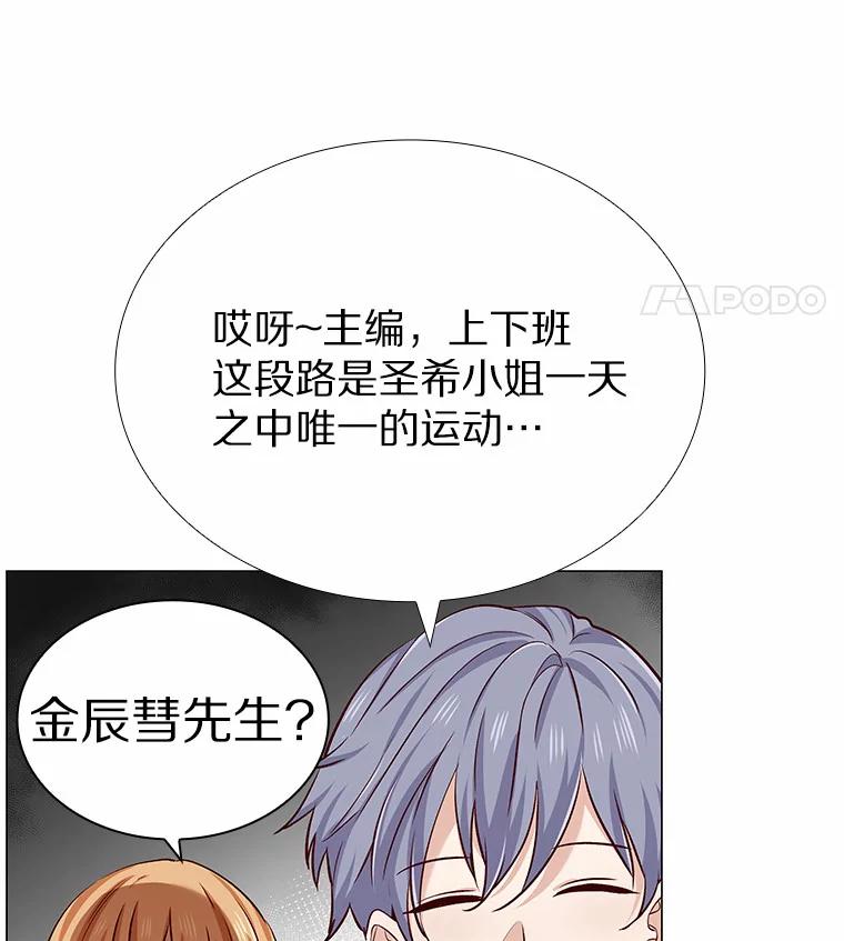 无法抵御的诱惑 19.暂停诱惑计划 第12页