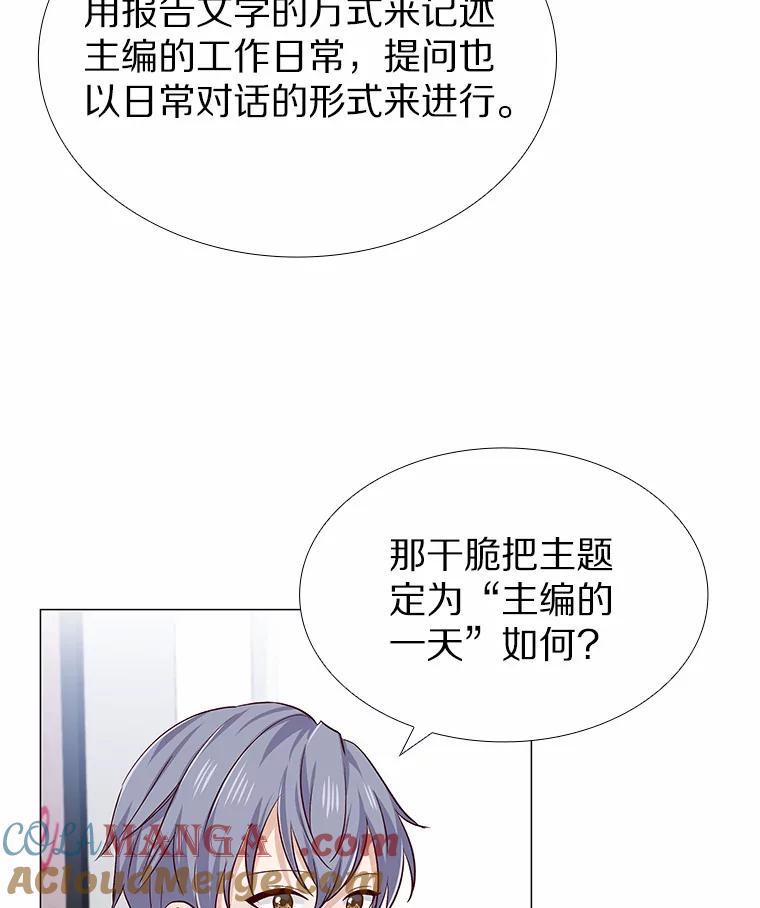 无法抵御的诱惑 19.暂停诱惑计划 第61页